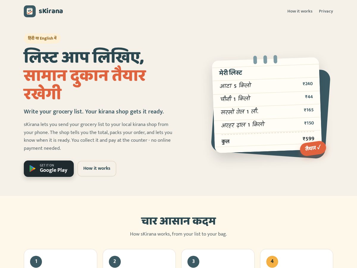 Landing-page snapshot of skirana.com