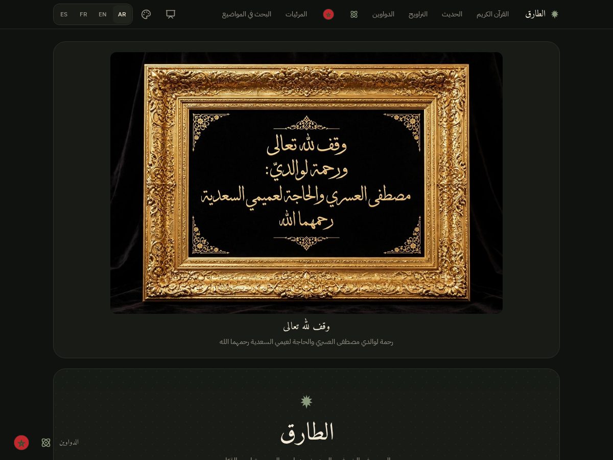 Landing-page snapshot of tasrikoran.com