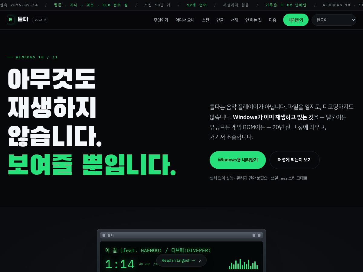 Landing-page snapshot of teulda.com