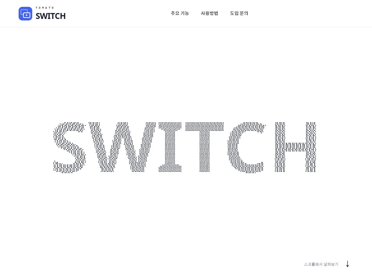 Landing-page snapshot of tomatoswitch.com