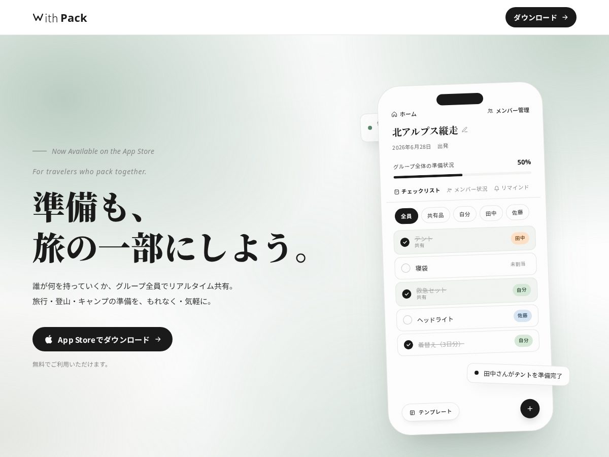 Landing-page snapshot of withpack.app