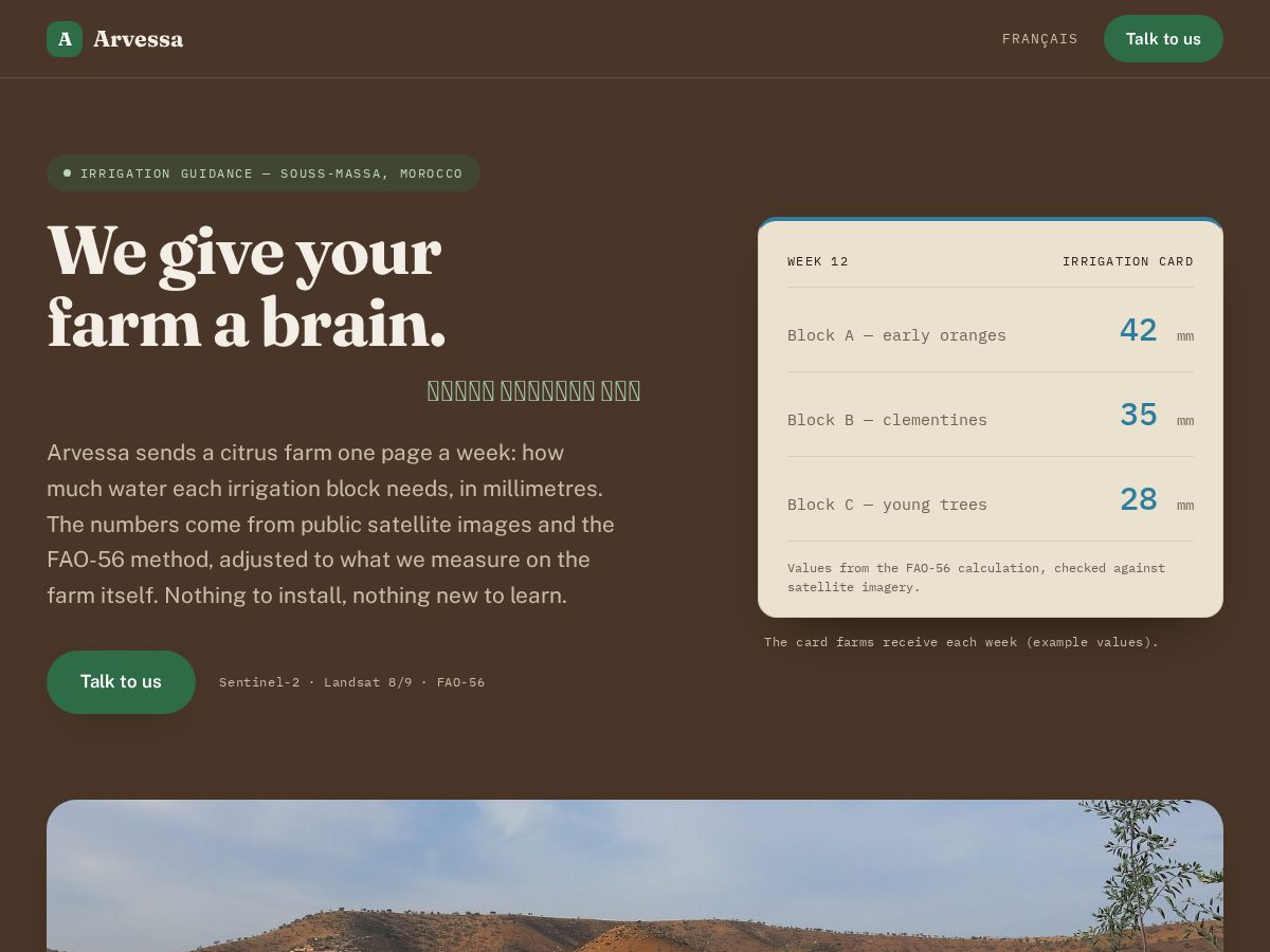 Landing-page snapshot of arvessa.org