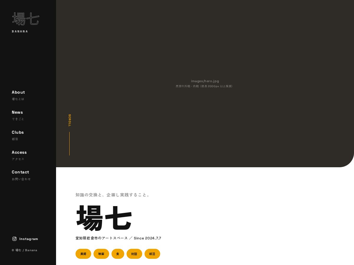 Landing-page snapshot of banana-iwakura.com