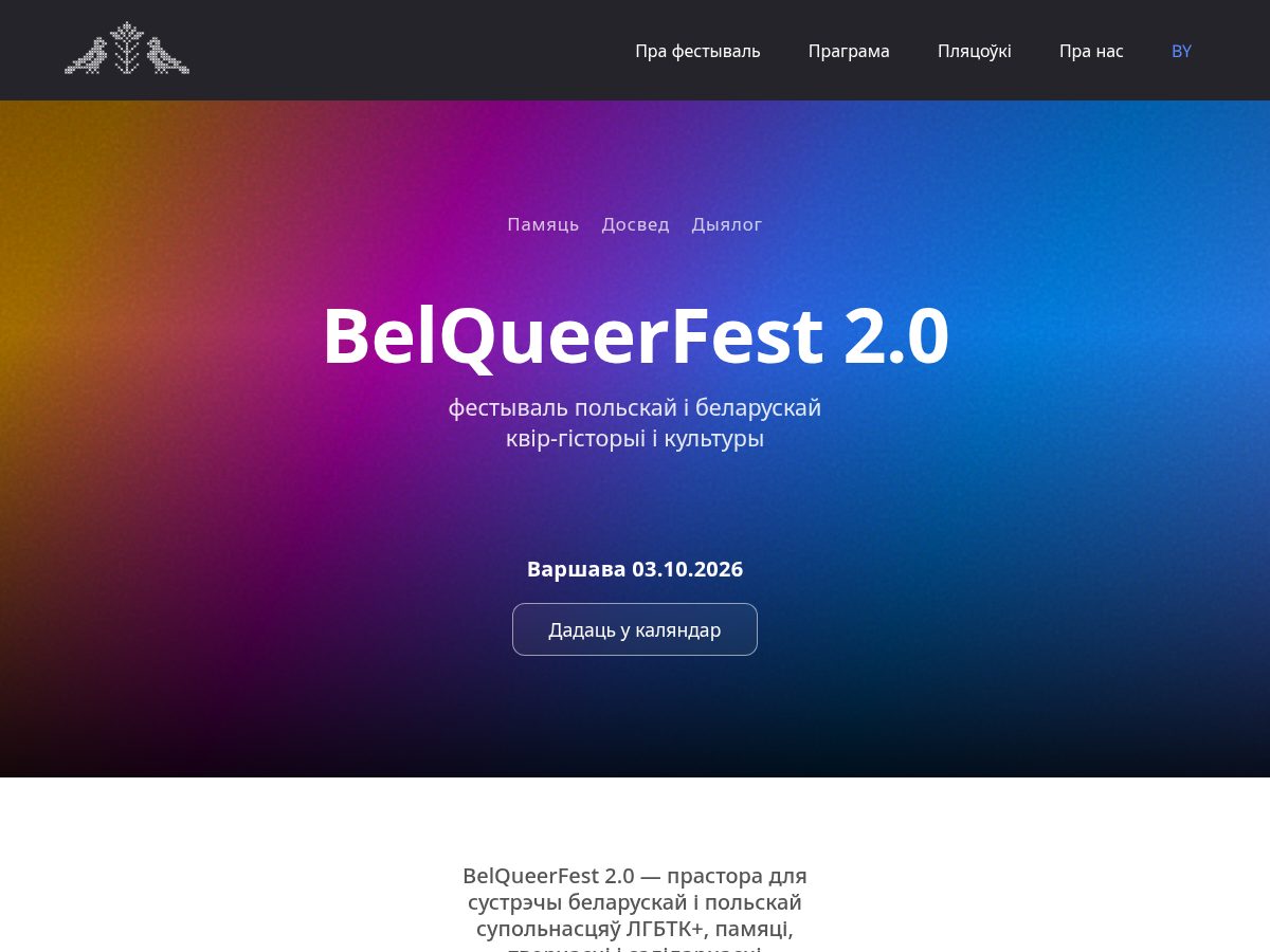 Landing-page snapshot of belqueerfest.org