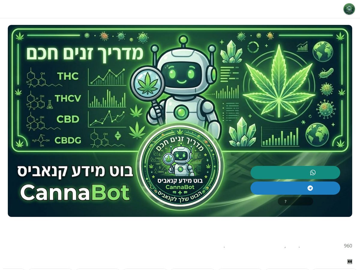Landing-page snapshot of cannabot.bond
