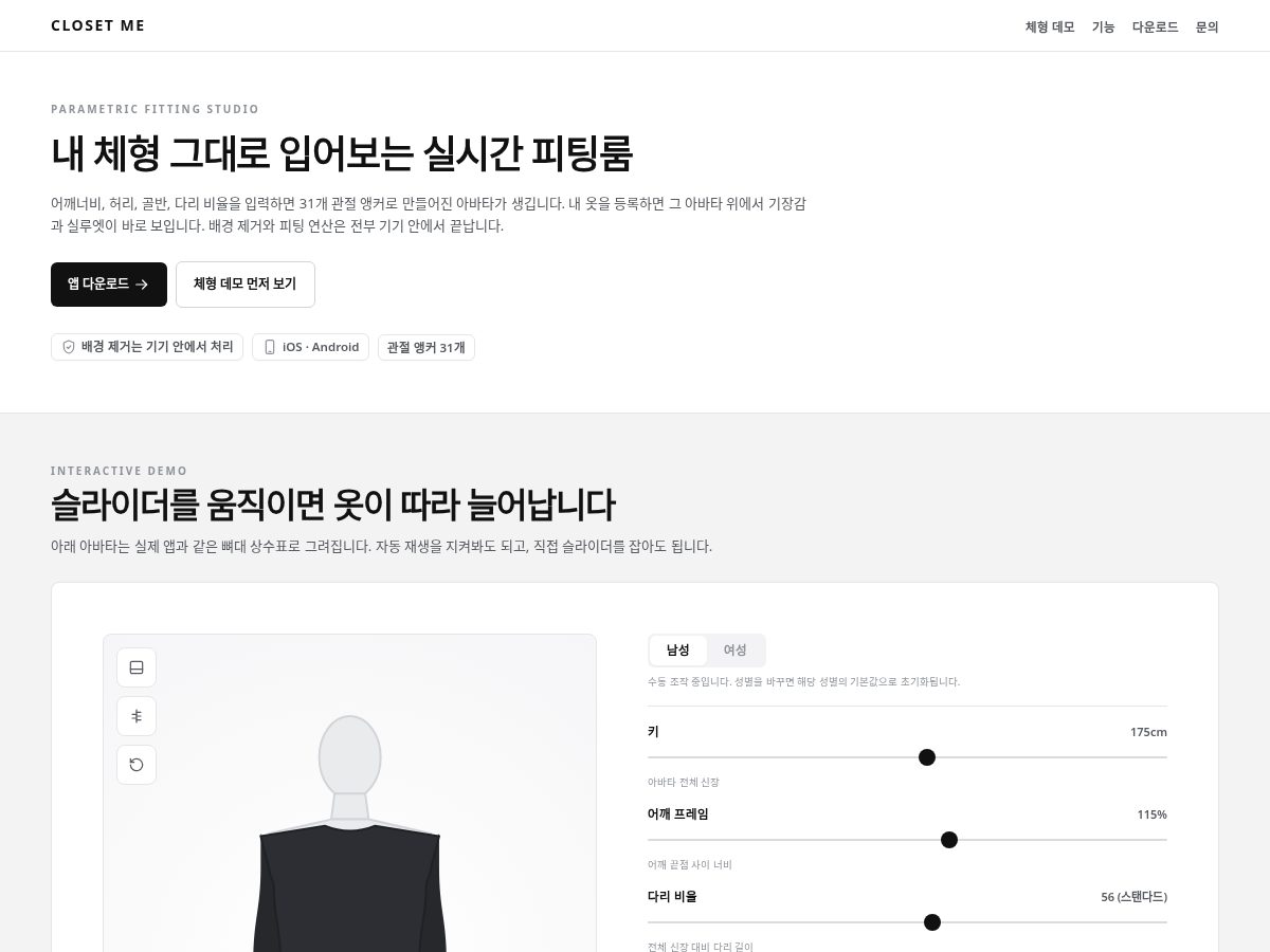 Landing-page snapshot of closetme.app