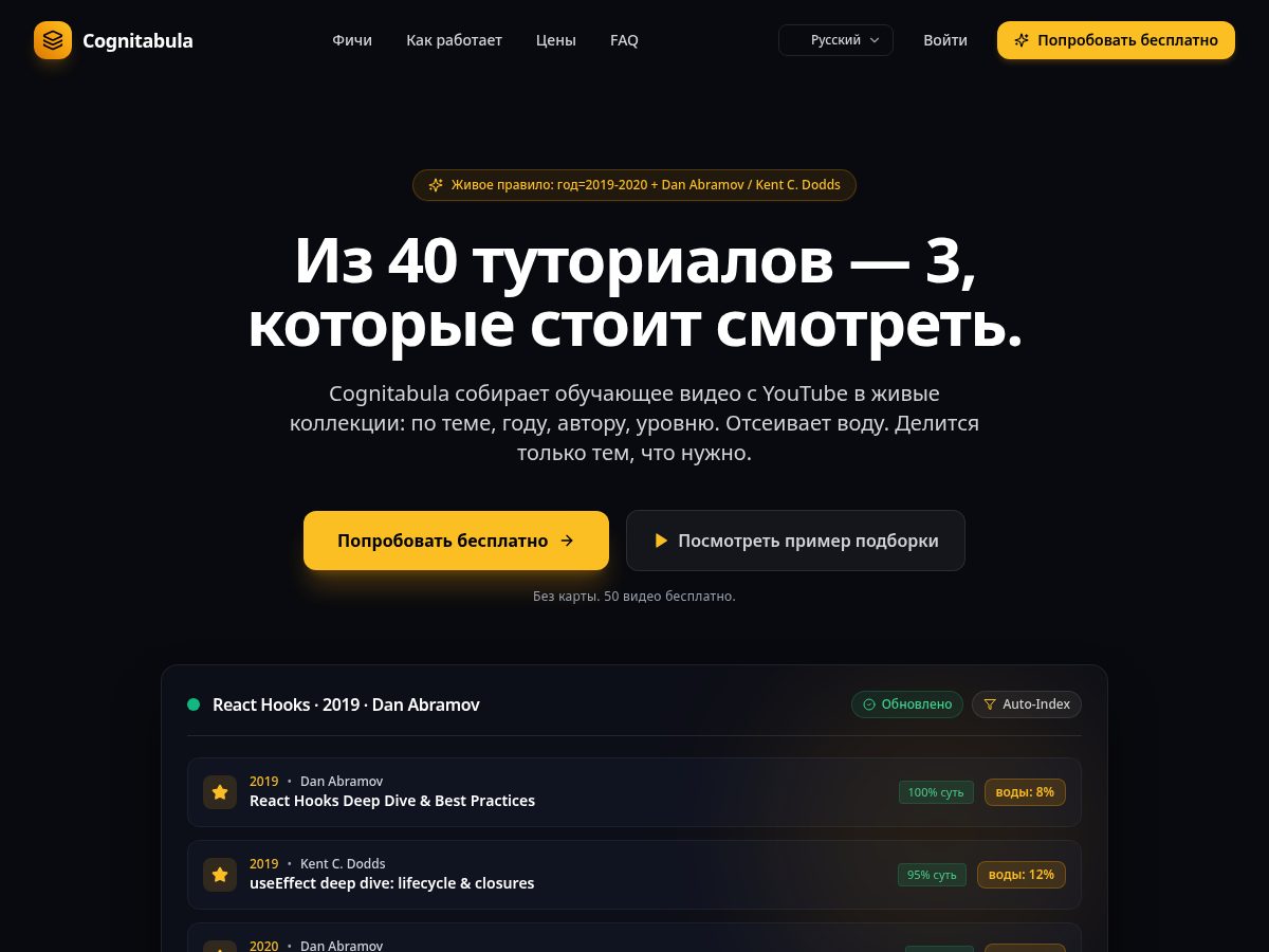 Landing-page snapshot of cognitabula.com