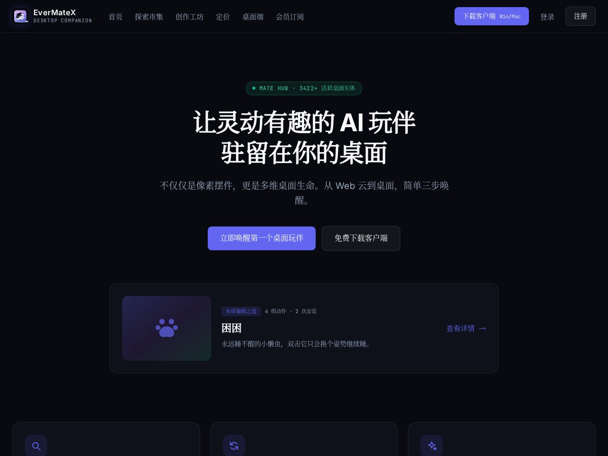 Landing-page snapshot of evermatex.com