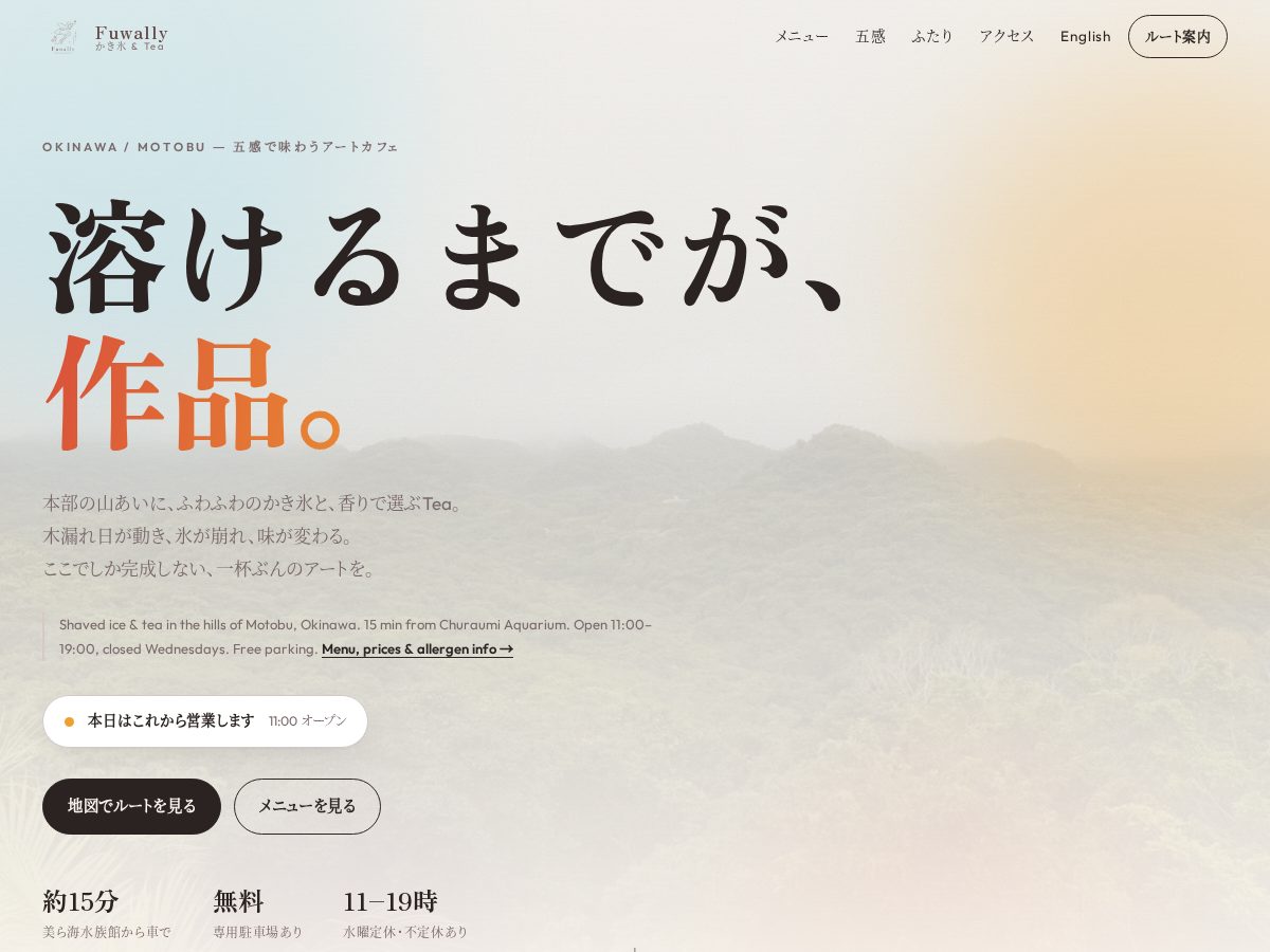 Landing-page snapshot of fuwally.art