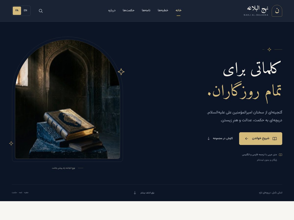 Landing-page snapshot of imamali.xyz