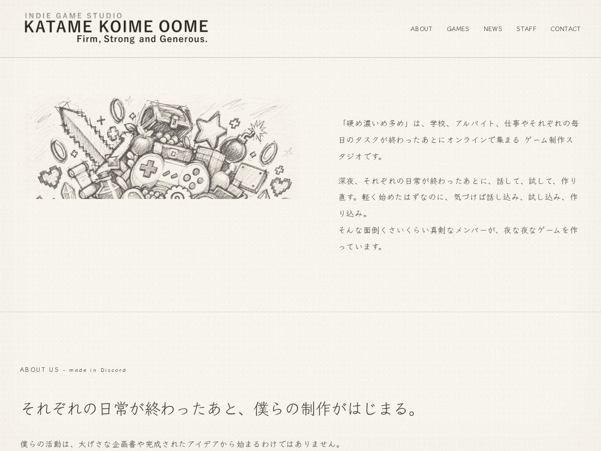 Landing-page snapshot of katamekoimeoome.com