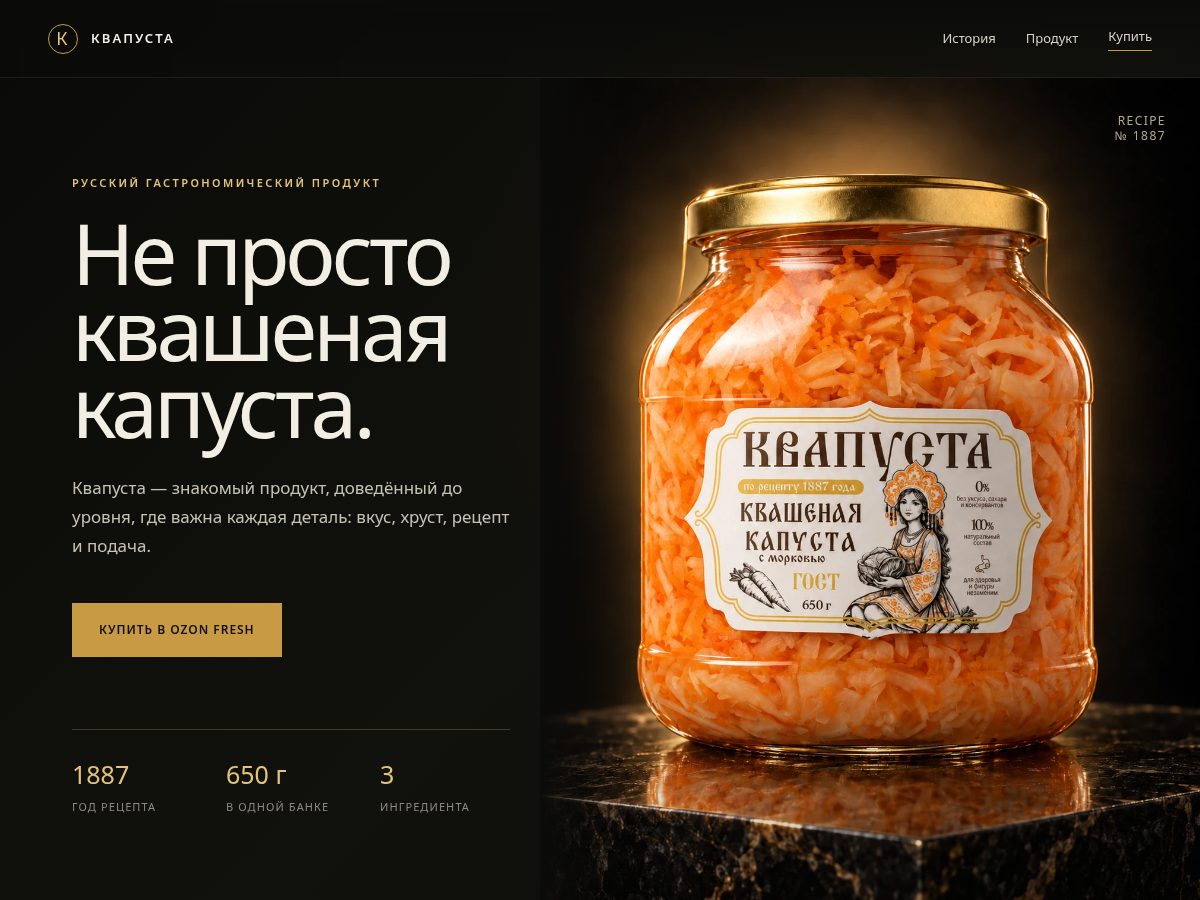 Landing-page snapshot of kvapusta.com