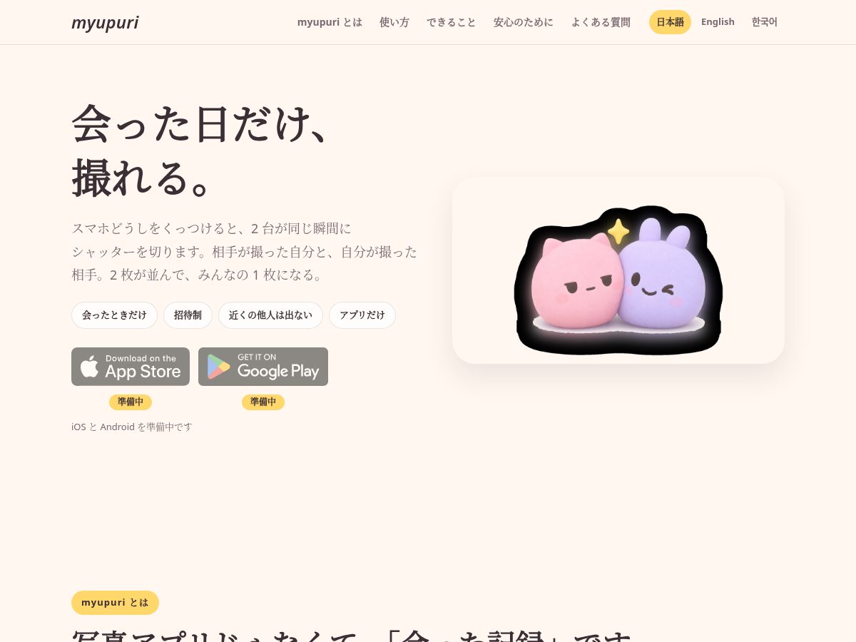 Landing-page snapshot of myupuri.com