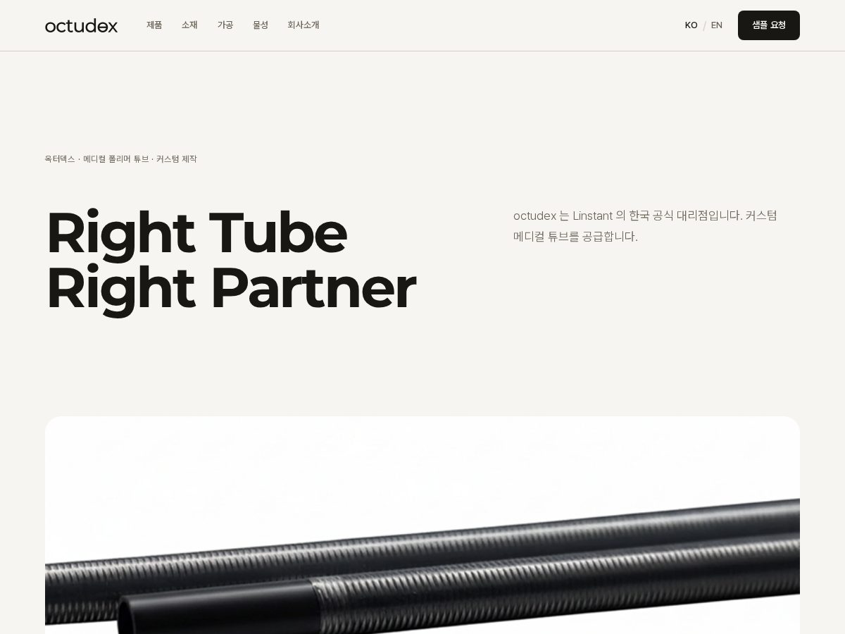 Landing-page snapshot of octudex.com