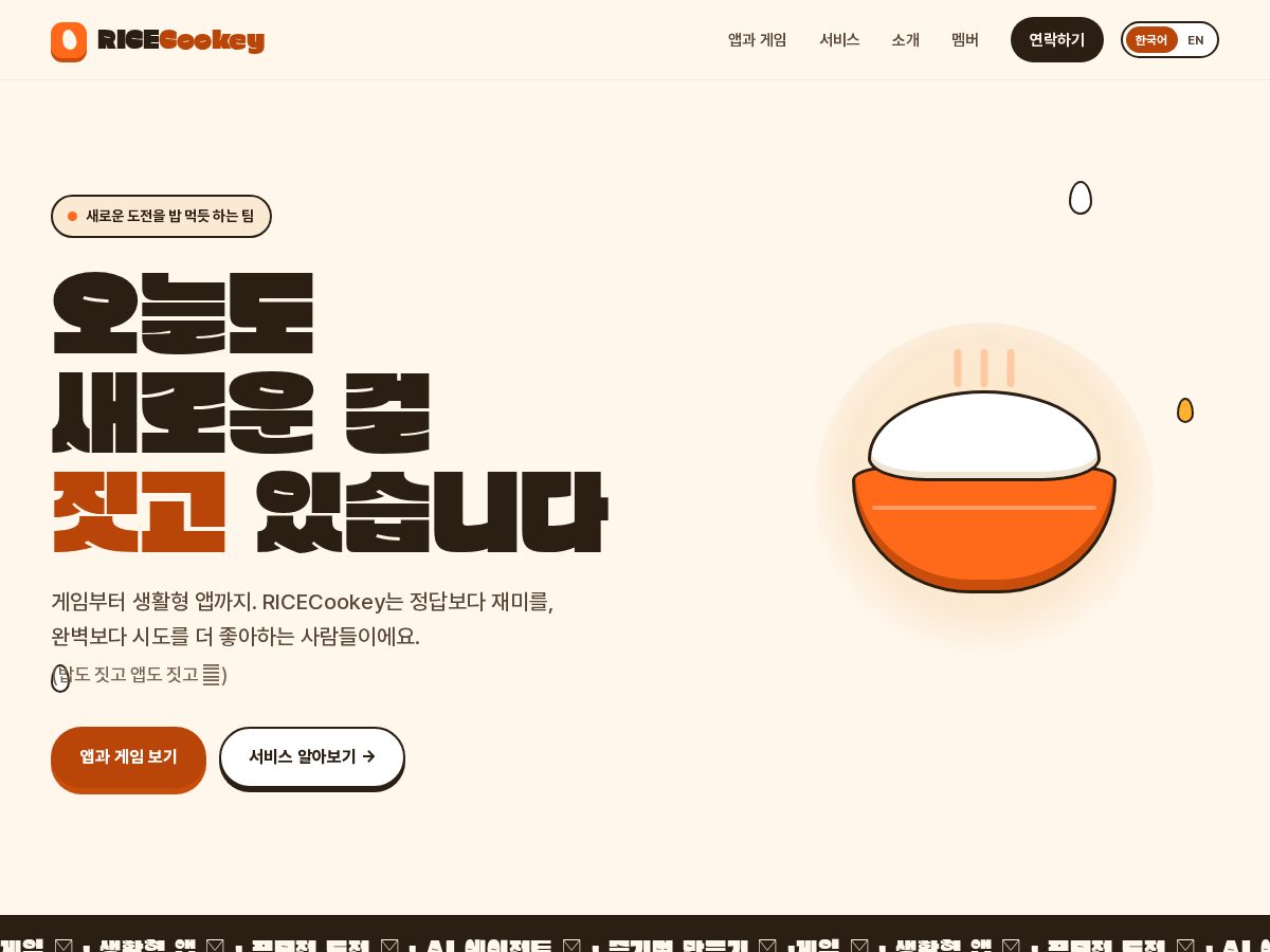 Landing-page snapshot of ricecookey.com