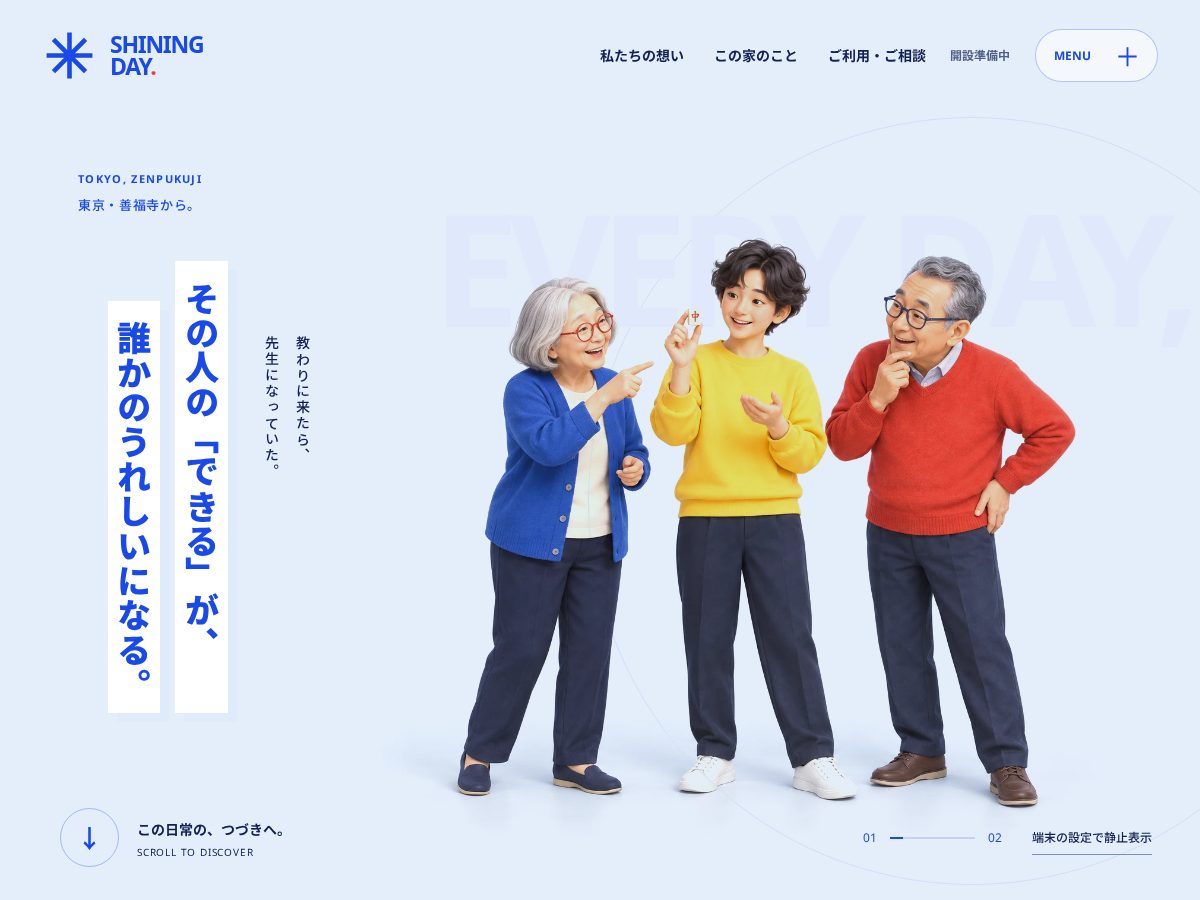 Landing-page snapshot of shining-day.com