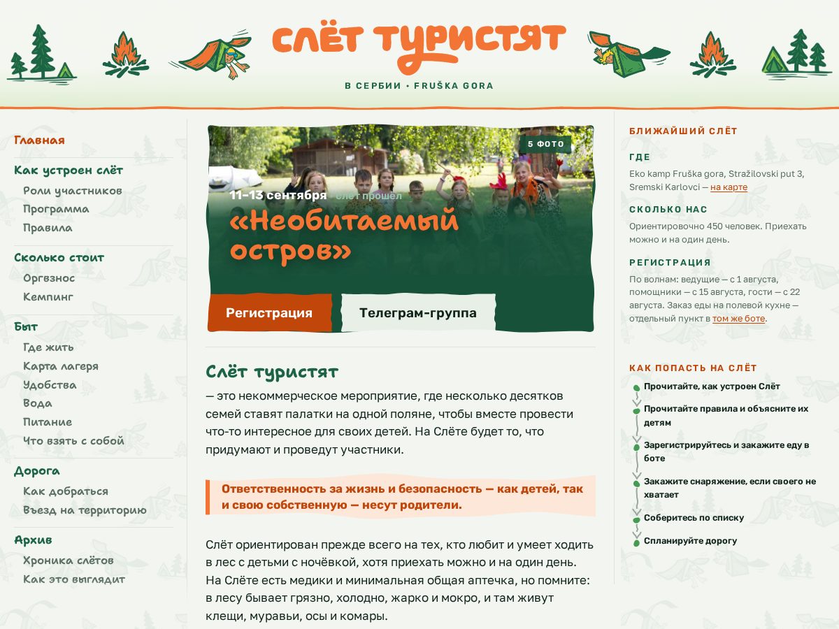 Landing-page snapshot of turistyata.com
