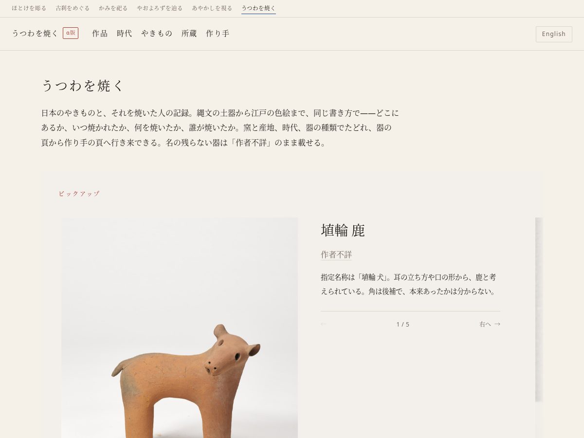 Landing-page snapshot of utsuwawoyaku.org