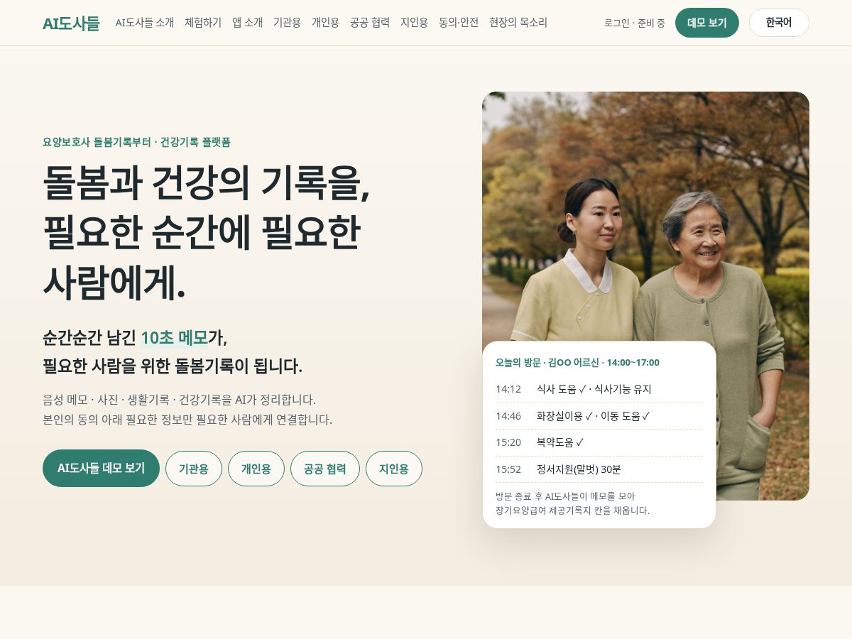 Landing-page snapshot of xn--ai-xn6if1b387a.com