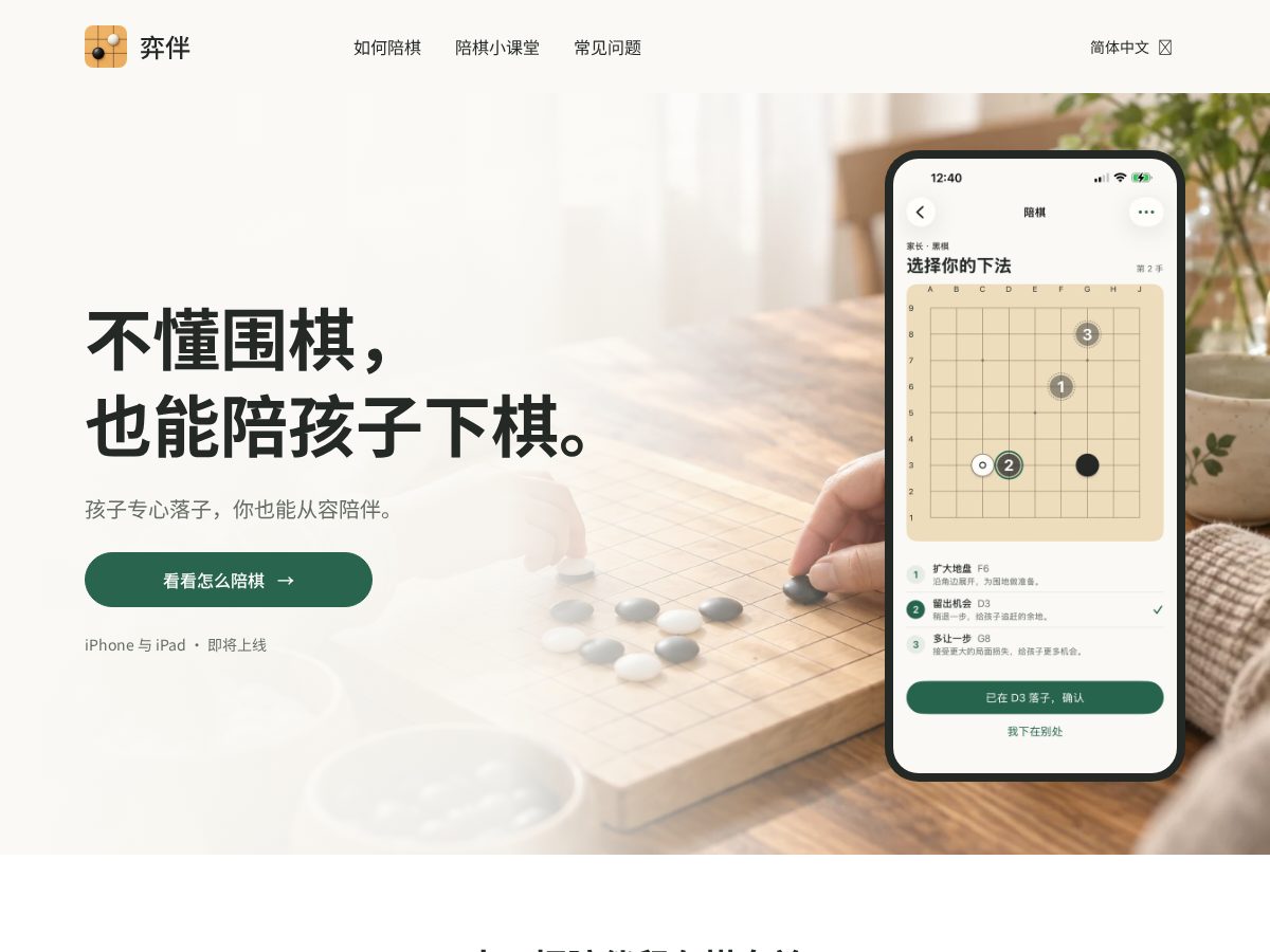 Landing-page snapshot of yiban.app