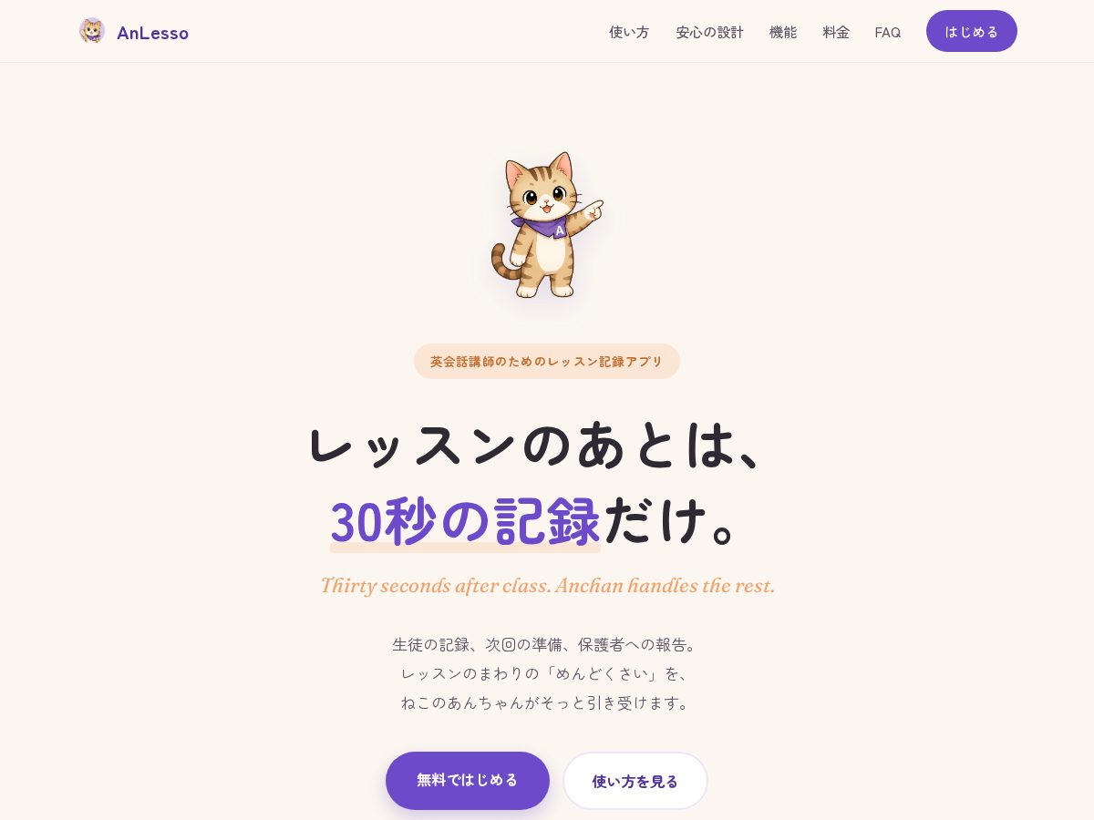 Landing-page snapshot of anlesso.app