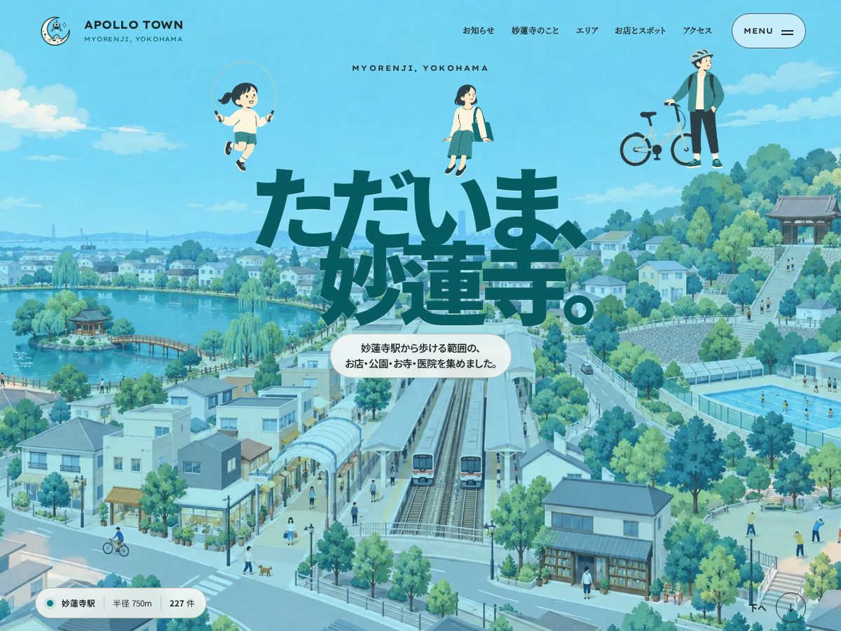 Landing-page snapshot of apollotown.com