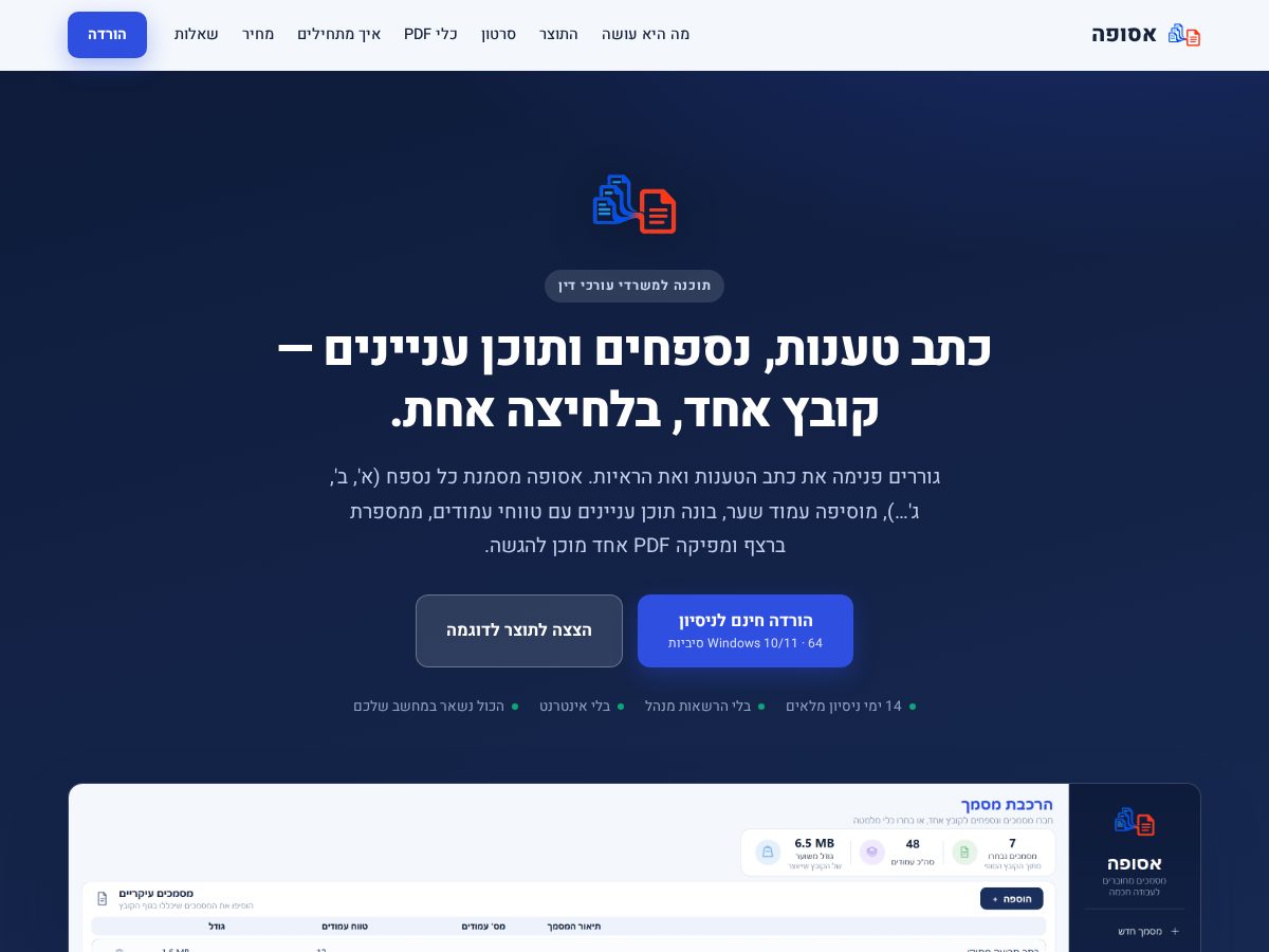 Landing-page snapshot of asufa.app