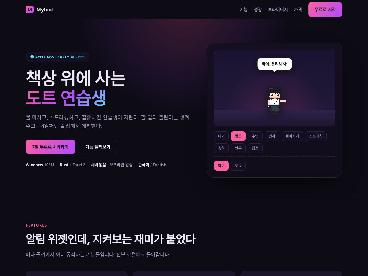 Landing-page snapshot of ayhlabs.com