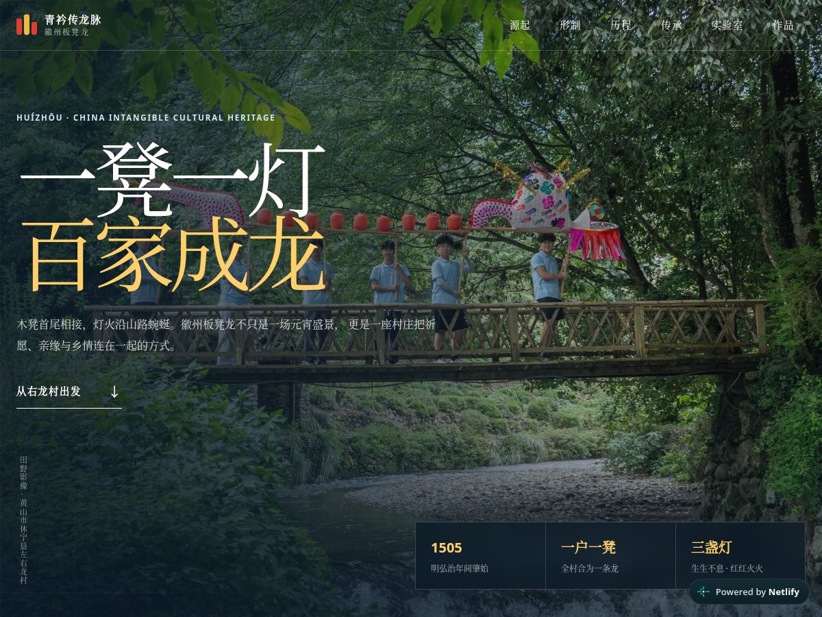 Landing-page snapshot of bandenglong.com