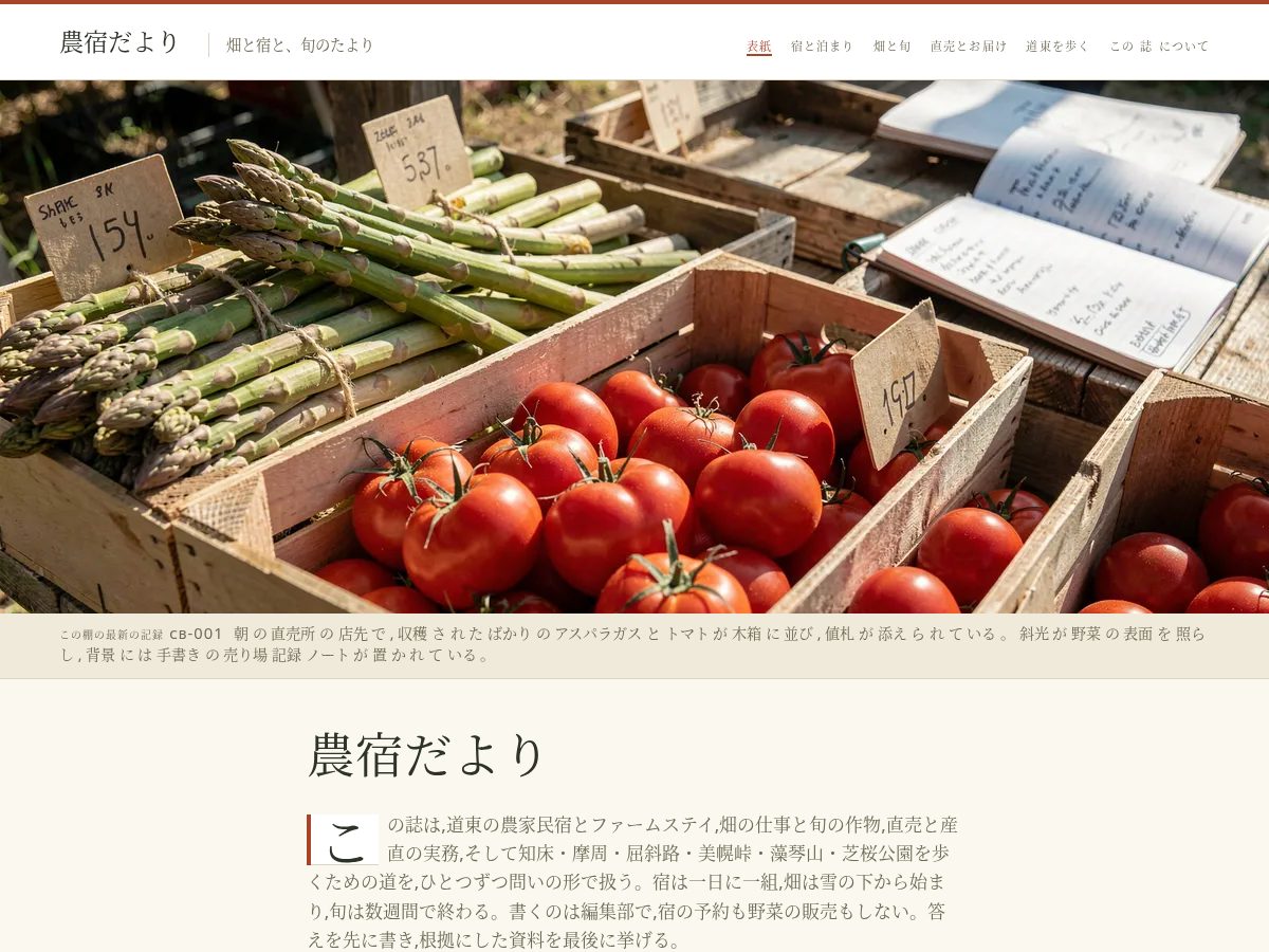 Landing-page snapshot of farmyui.com