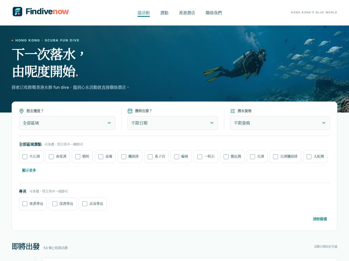 Landing-page snapshot of findivenow.com
