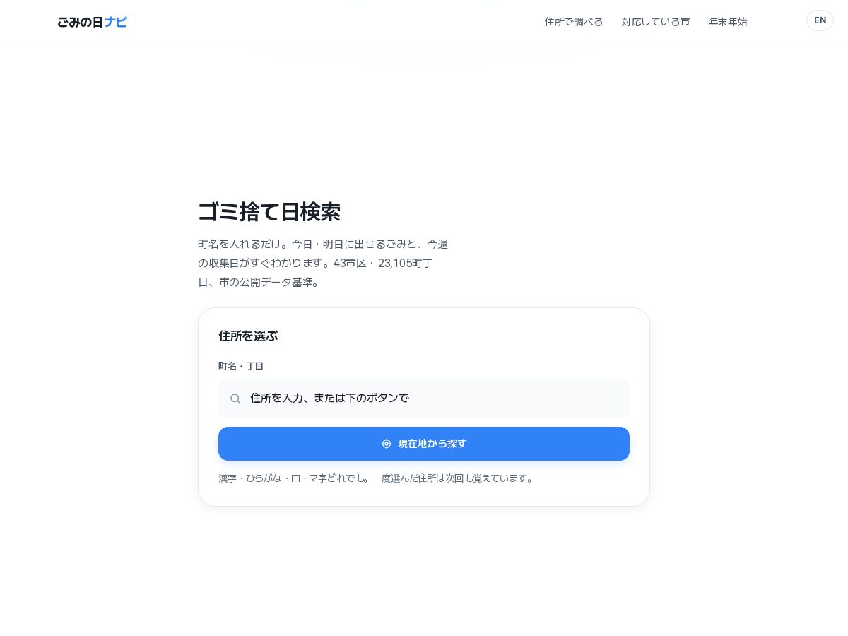 Landing-page snapshot of gomiday.com