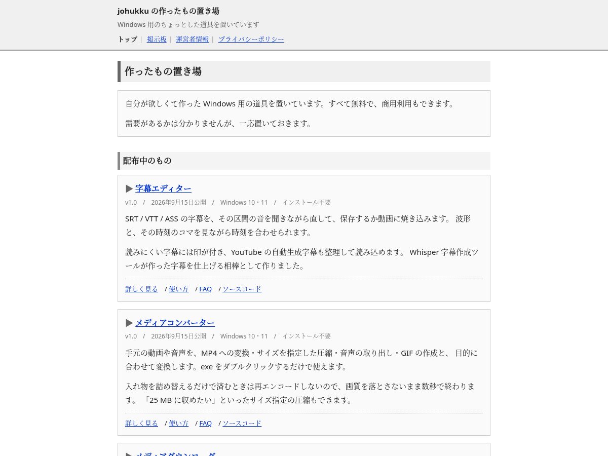 Landing-page snapshot of johukku.com