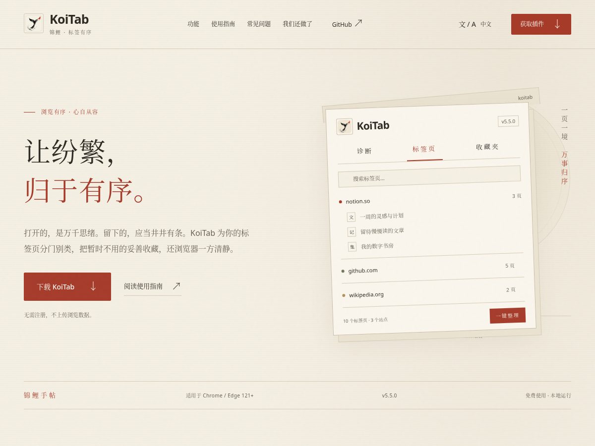 Landing-page snapshot of koitab.com
