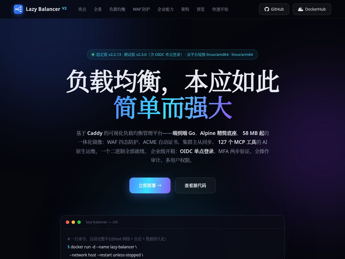Landing-page snapshot of lazybalancer.org