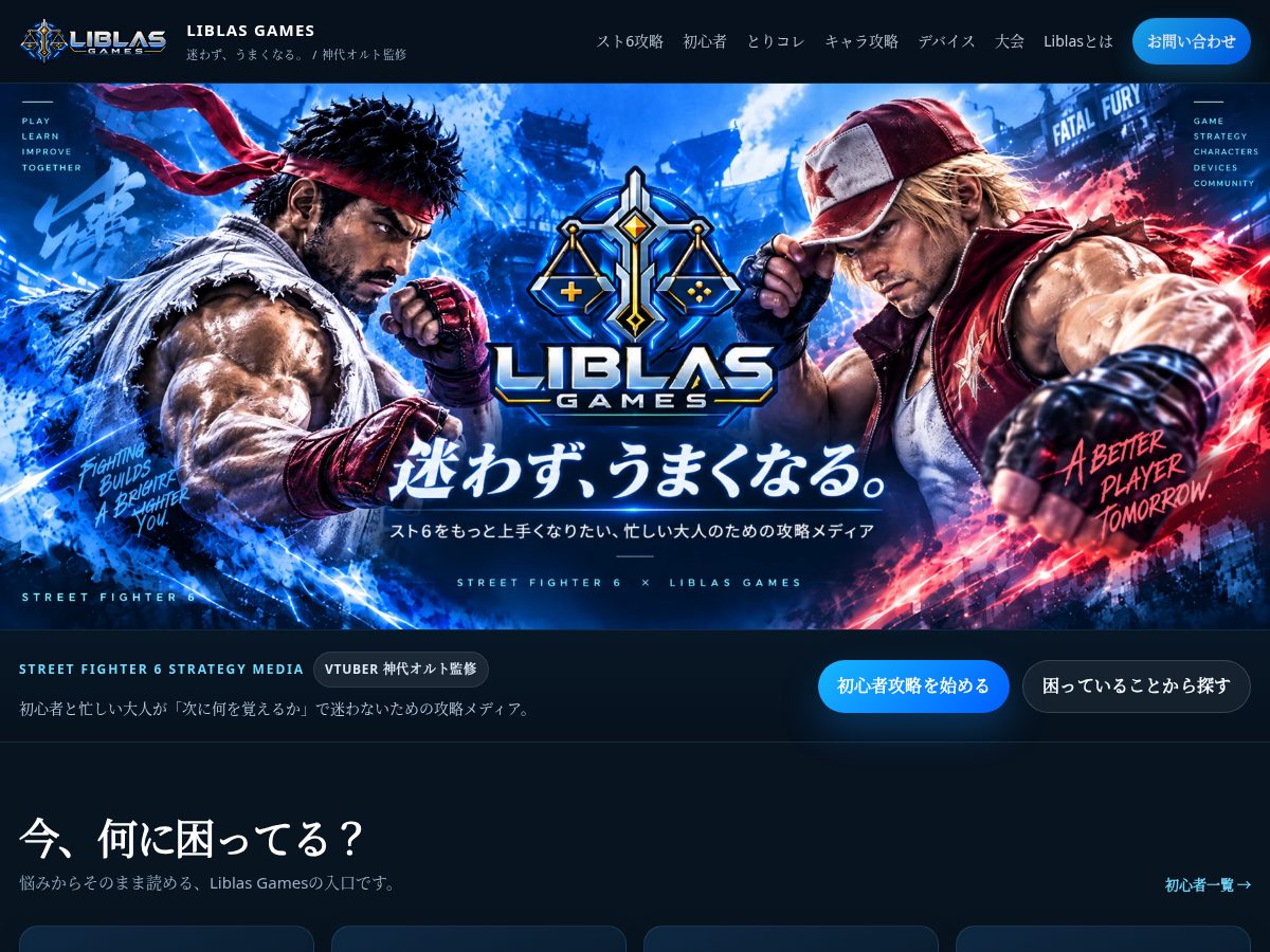Landing-page snapshot of liblasgames.com