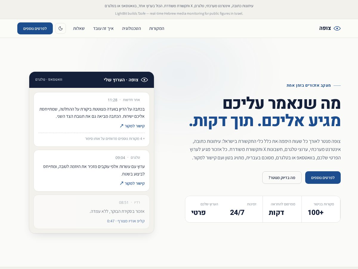 Landing-page snapshot of lightbit.fyi