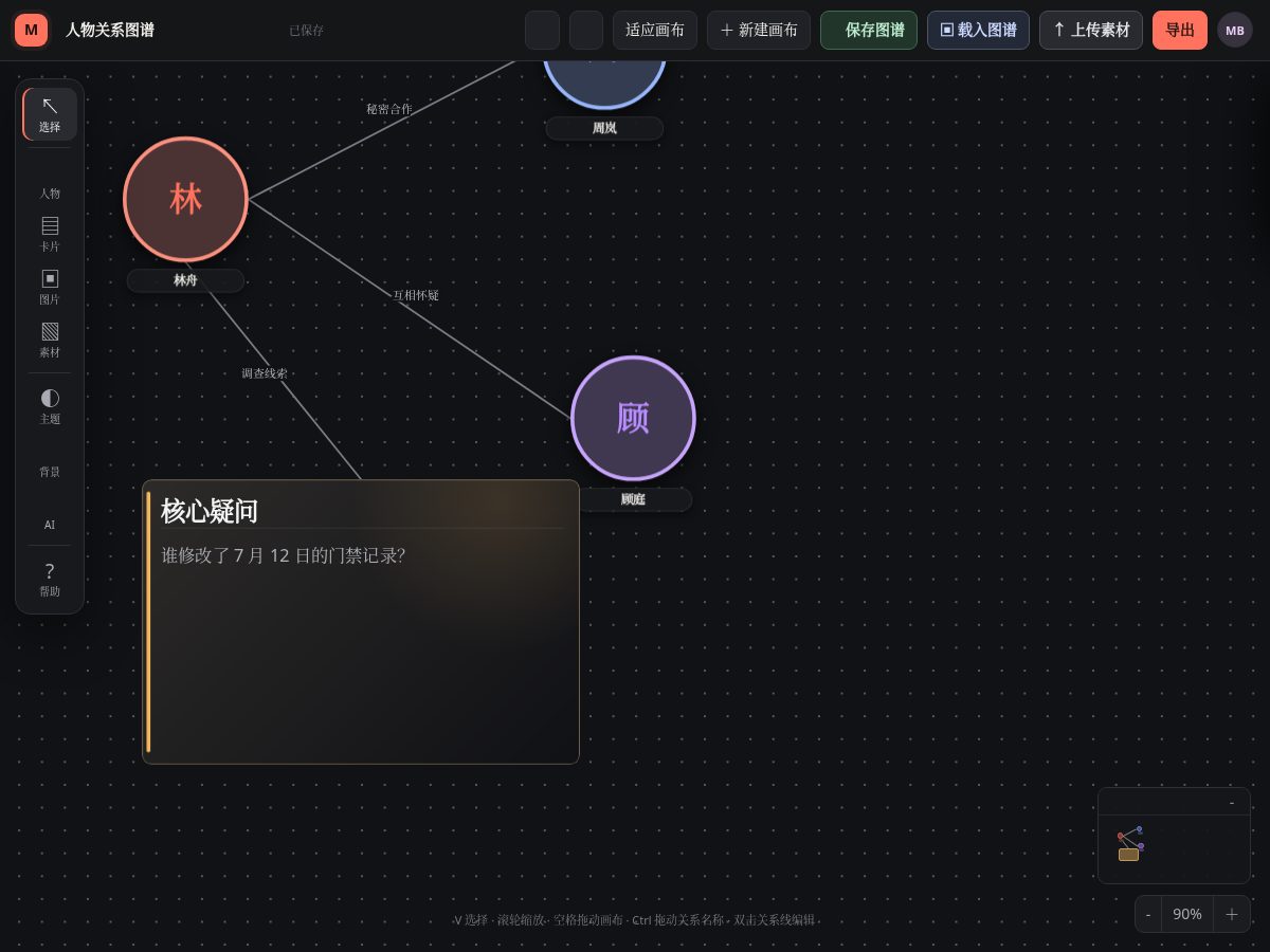 Landing-page snapshot of mindweave.art