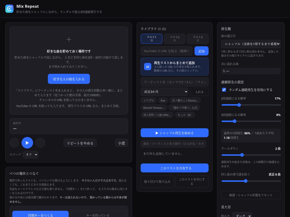 Landing-page snapshot of mixrepeat.com