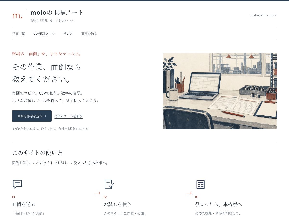 Landing-page snapshot of mologenba.com
