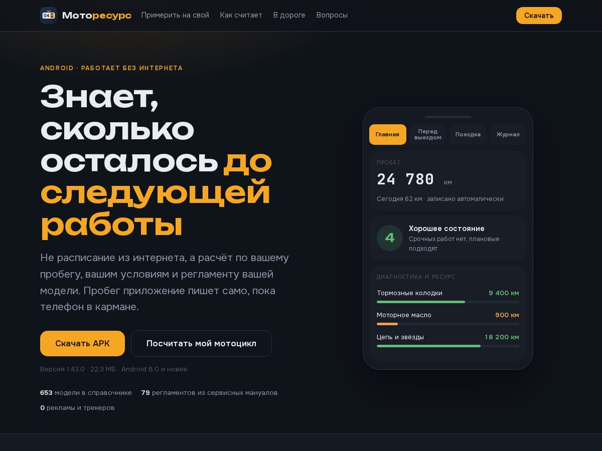 Landing-page snapshot of motoresurs.site