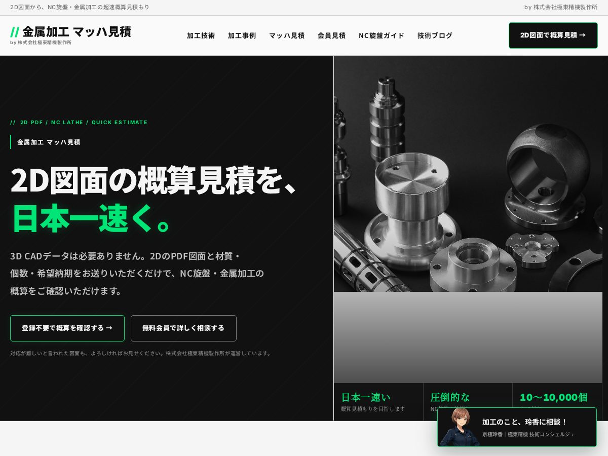 Landing-page snapshot of ncsenban.com