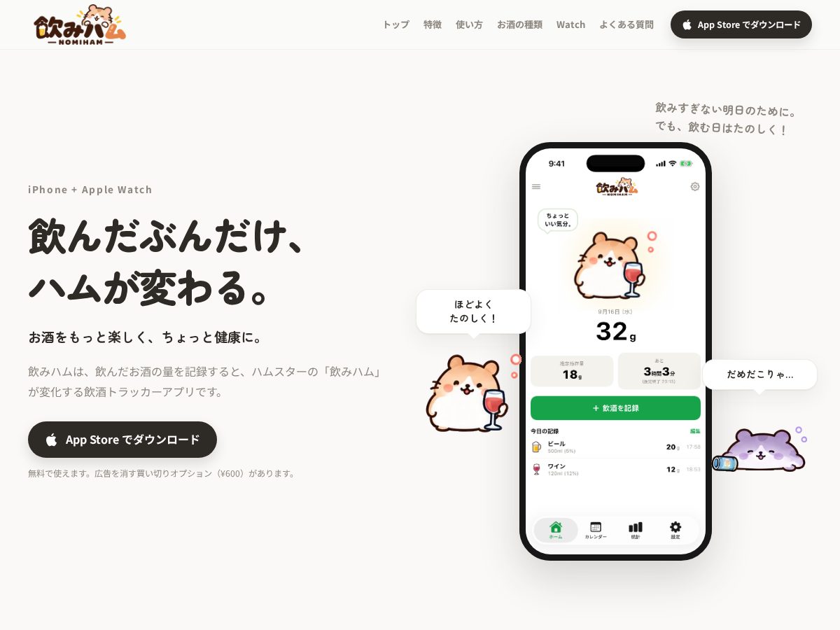 Landing-page snapshot of nomiham.com