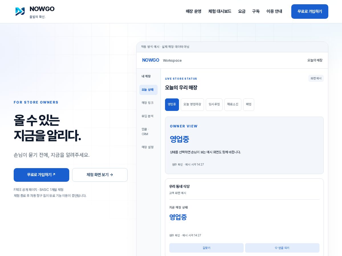 Landing-page snapshot of nowgo.space