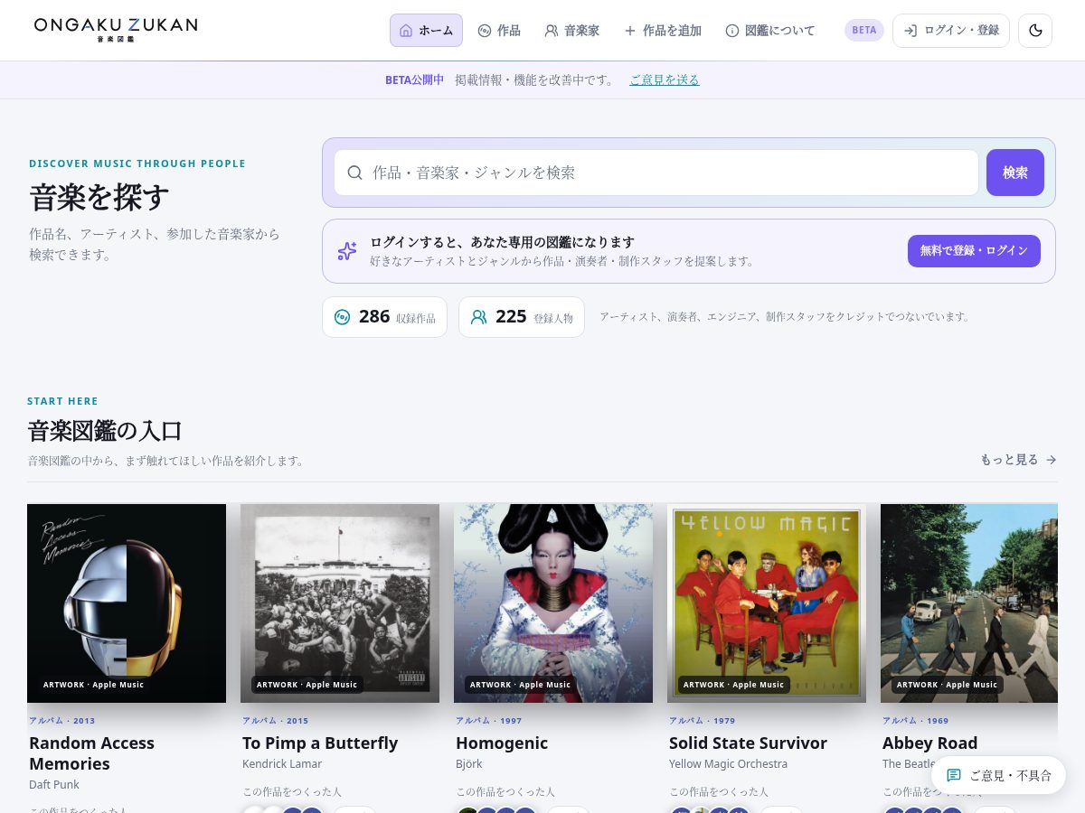 Landing-page snapshot of onzukan.com