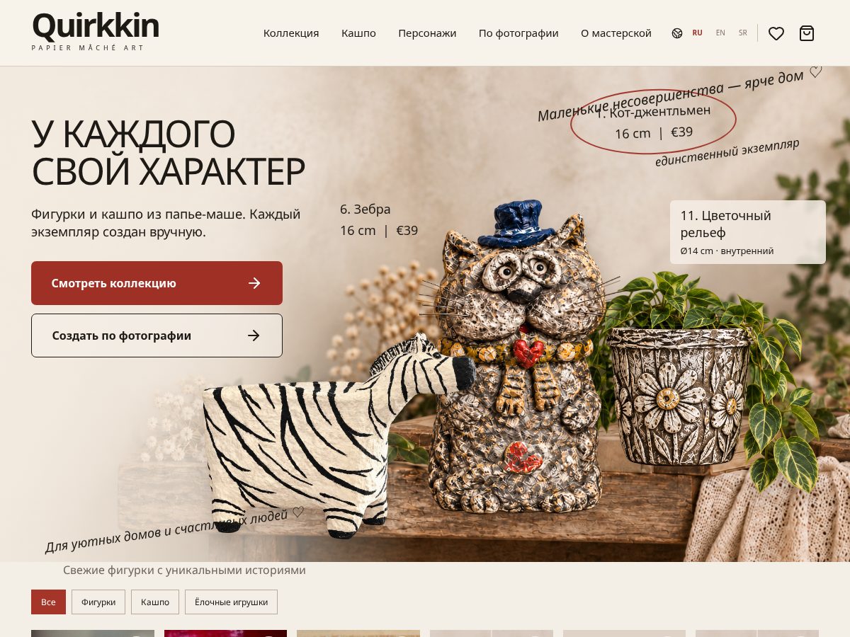 Landing-page snapshot of quirkkin.shop