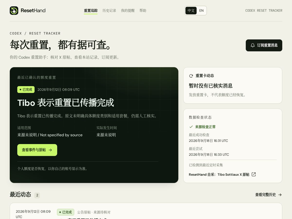 Landing-page snapshot of resethand.com