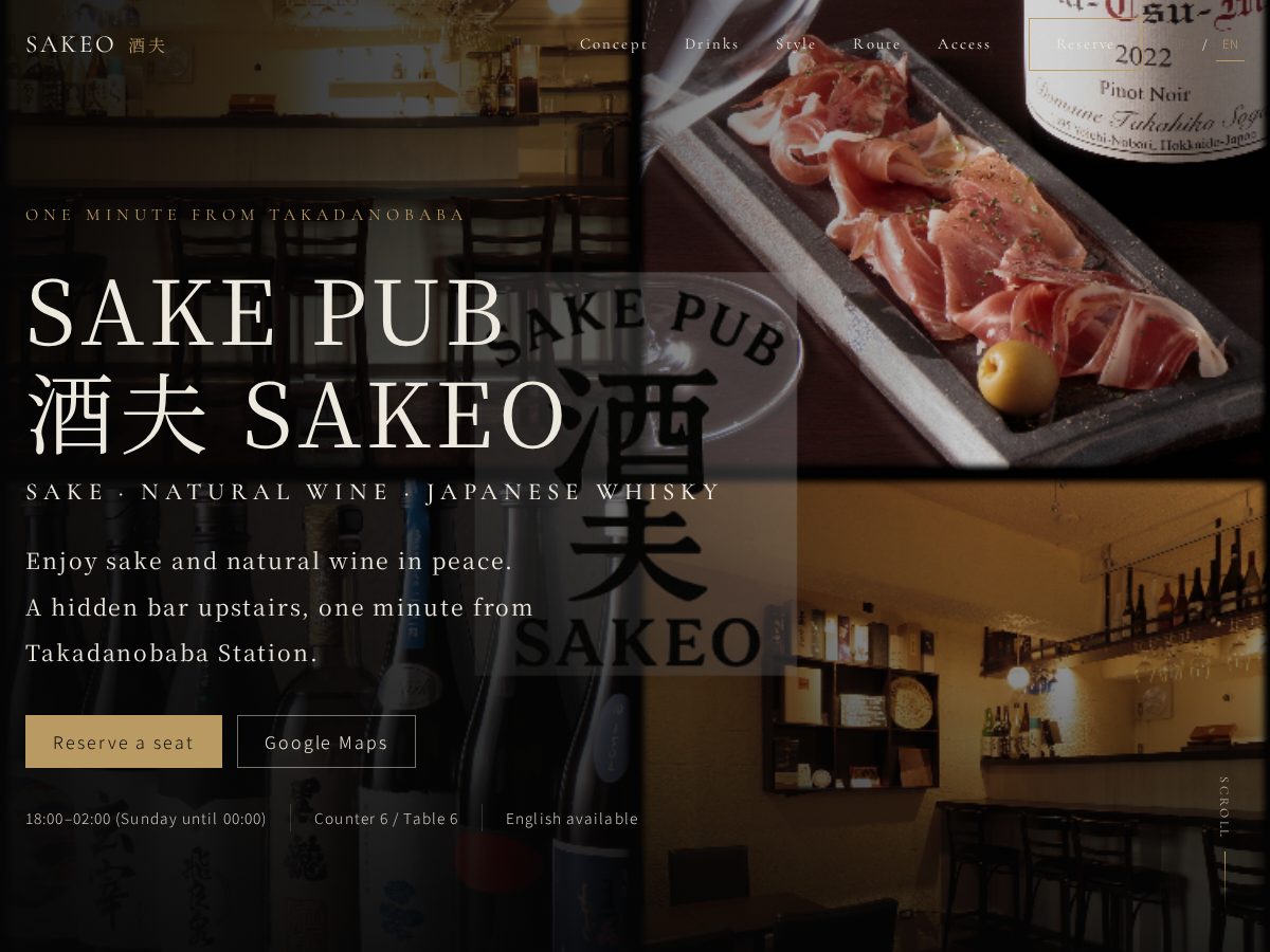 Landing-page snapshot of sakeo.tokyo
