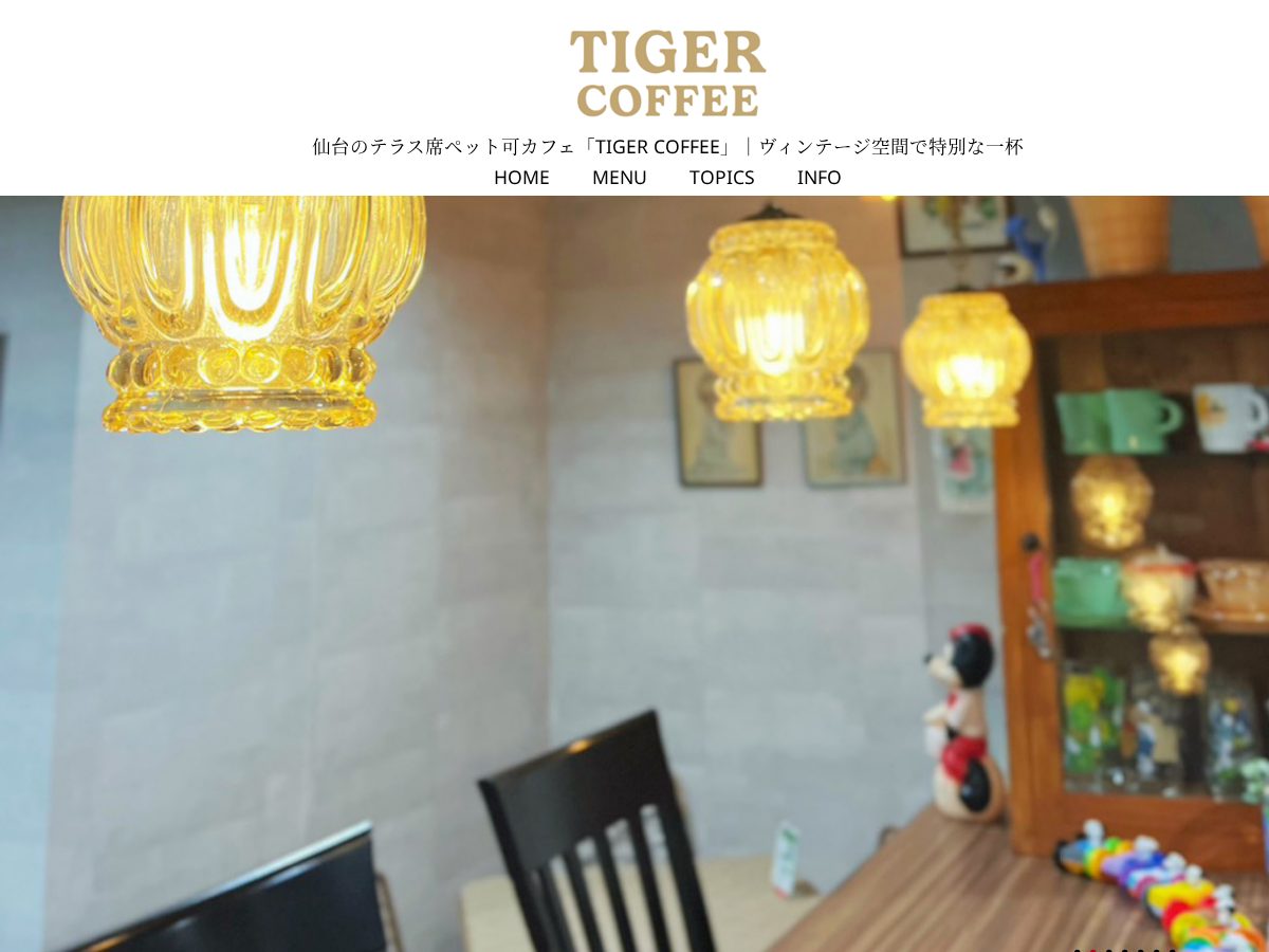 Landing-page snapshot of sendai-tigercoffee.com