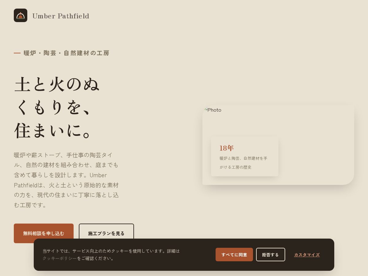 Landing-page snapshot of umber-pathfield.com